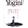 エイ出版 Yogini(ヨギーニ)