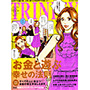 エルアウラ刊 TRINITY(トリニティ)2006年冬号