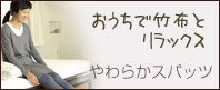 ���炩�X�p�b�c