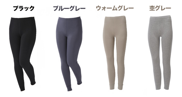 竹布スパッツ/レギンス(ロング丈)カラーバリエーション